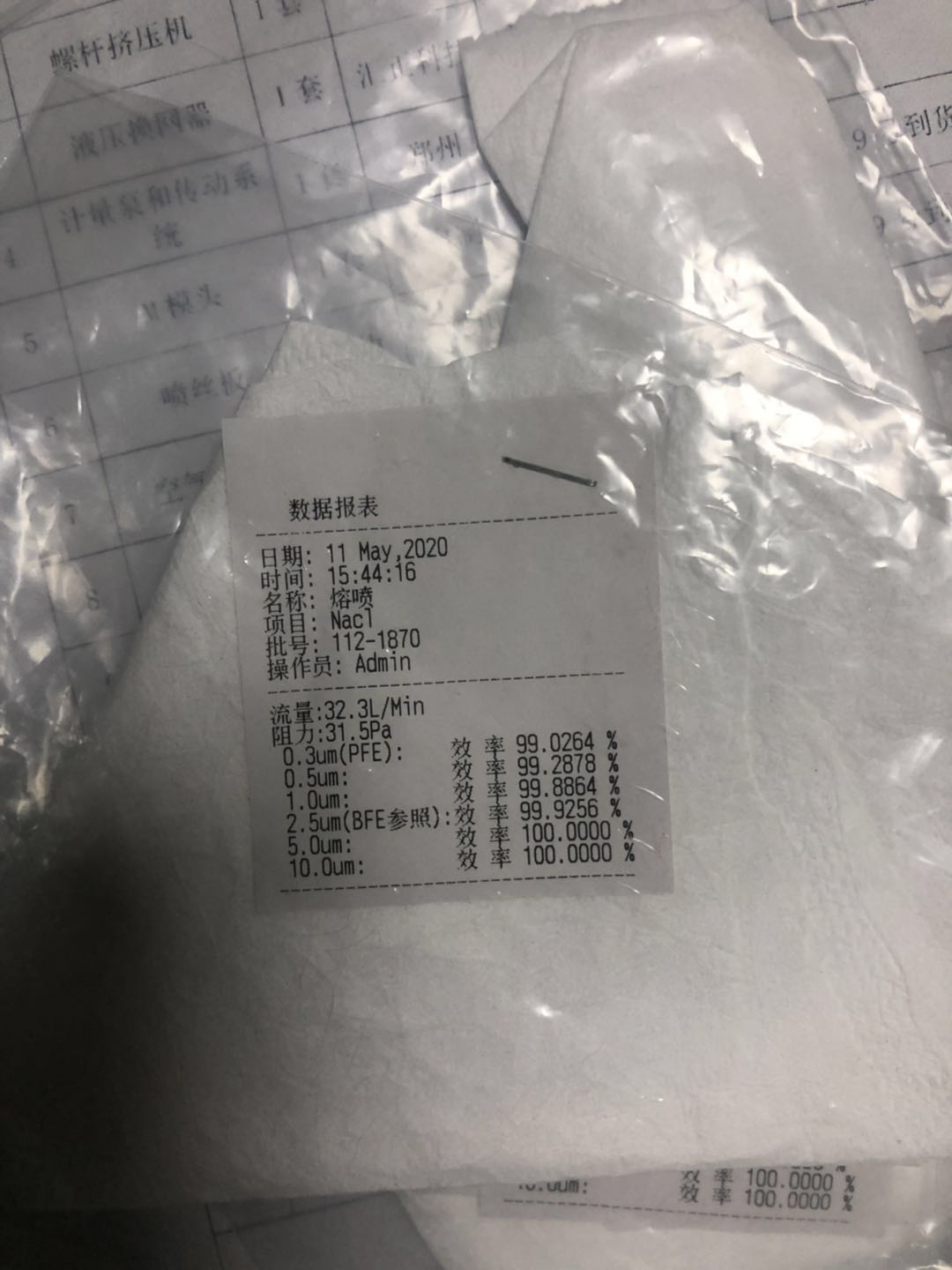 檢測報(bào)告
