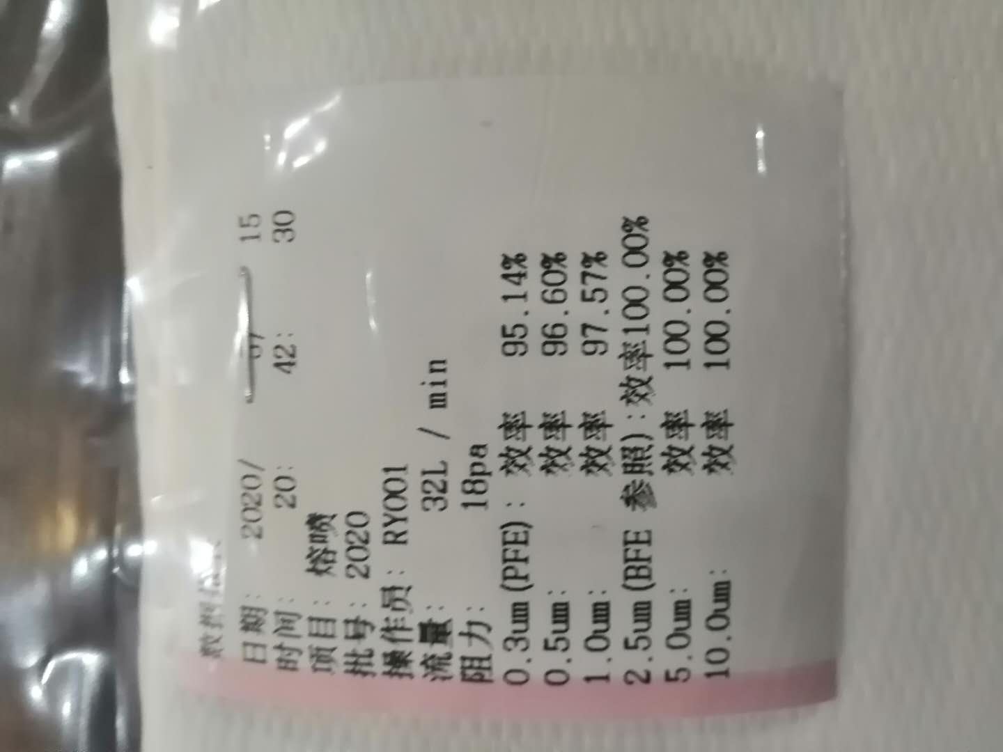 檢測報(bào)告2