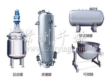 不銹鋼貯罐、配制罐